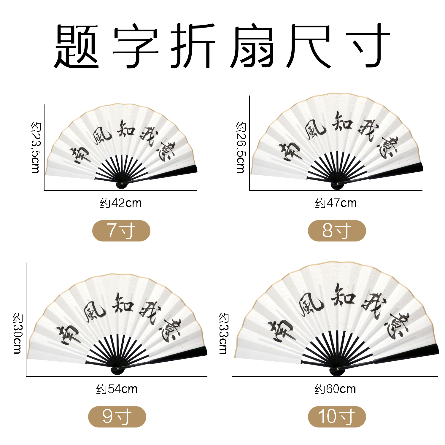 题字折扇定制图案logo古风扇子免费手写书法宣纸扇中国风蹦迪扇 - 图2