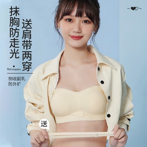 无肩带抹胸内衣女夏季薄款聚拢防滑无痕兔耳朵隐形美背裹胸文胸罩 - 图3