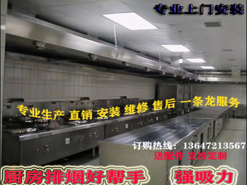 商用排烟机不锈钢排烟罩酒店食堂饭店厨房油烟罩白铁大功率排风罩 - 图1