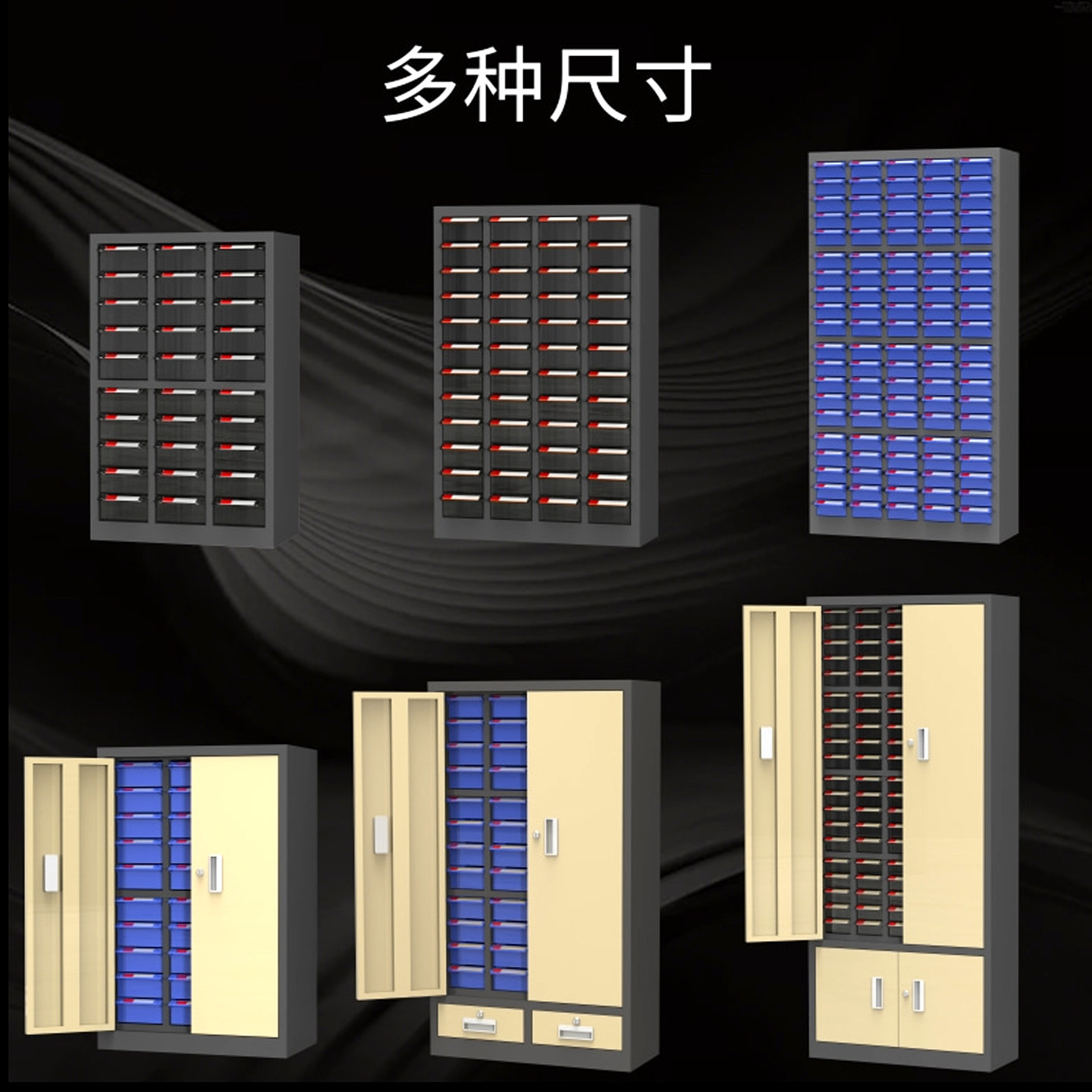 零件柜75/48/100抽屉式刀具柜电子元件柜五金塑料螺丝样品工具柜,淘宝优惠券,粉丝福利购,淘宝优惠卷