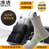 嗤      尥嗬 尥嗬 尥嗬 尥嗬        нижний круг волосы кружок Мужские носки yongxu e Носки