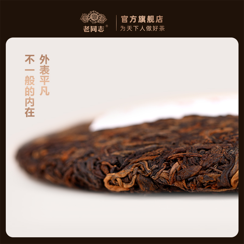 云南老同志普洱茶熟茶饼茶2022年奋斗熟饼7片整提装2499g - 图1