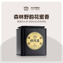 Old comrades Pu-erh tea raw tea Yi Wu models (windy winnowing tea 100g) forest wild rhyme nectar