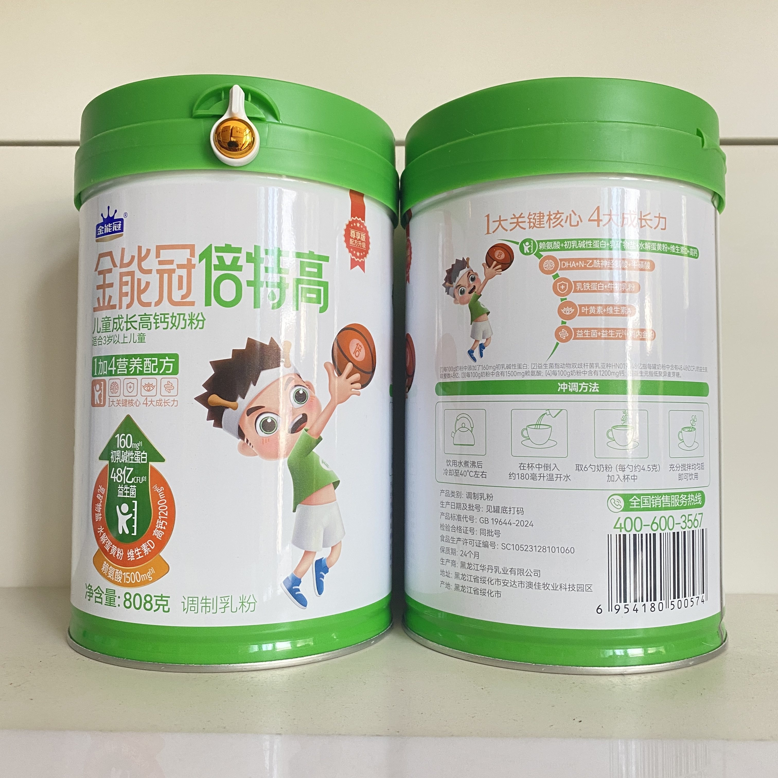 2罐装 金能冠倍特高儿童成长高钙奶粉学生营养奶粉正品 假一罚十,淘宝优惠券,粉丝福利购,淘宝优惠卷