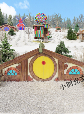 户外景区农场幼儿园霍比特小屋摆件网红打卡拍照背景造景景观装置