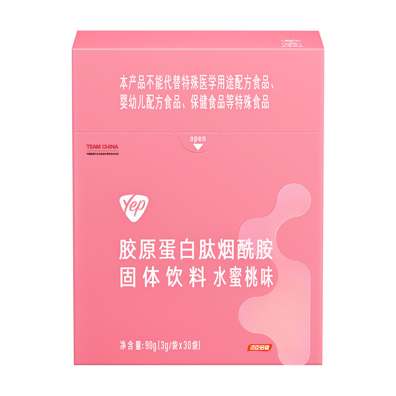 60袋汤臣倍健胶原蛋白肽烟酰胺莓果味升级正品精华饮品烟酰胺肽粉,淘宝优惠券,粉丝福利购,淘宝优惠卷