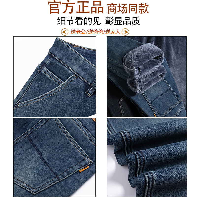 啄木鸟加绒加厚牛仔裤男士秋冬款2025新款宽松直筒中年休闲长裤子,淘宝优惠券,粉丝福利购,淘宝优惠卷