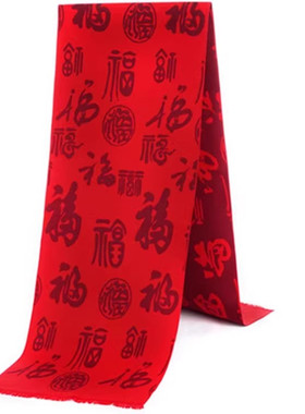 祝寿爷爷奶奶红色寿福字围巾围脖