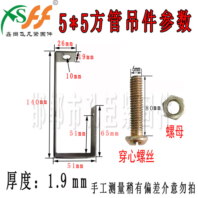 Xinshang Feifan square pipe hanging parts manufacturer direct sales