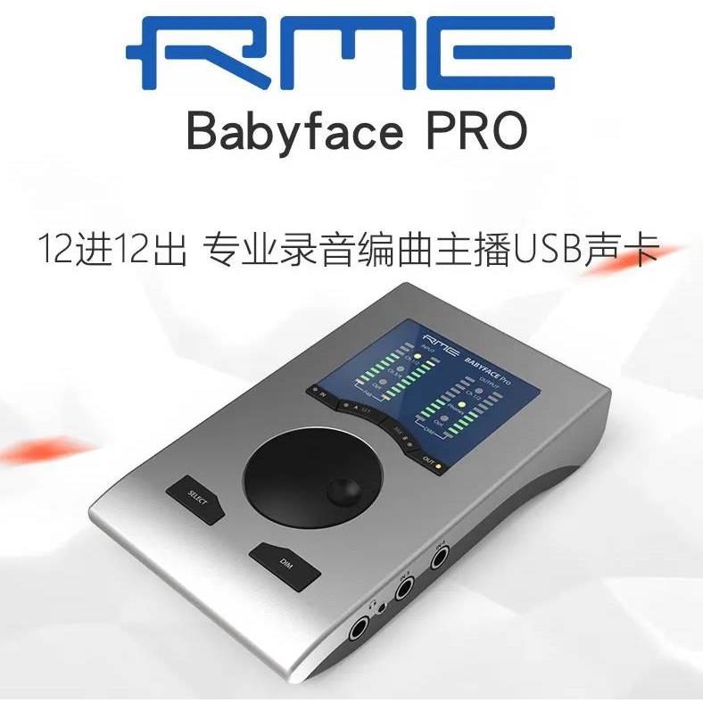 现货RME babyface声卡娃娃脸声卡直播声卡K歌音频接口议价 - 图2