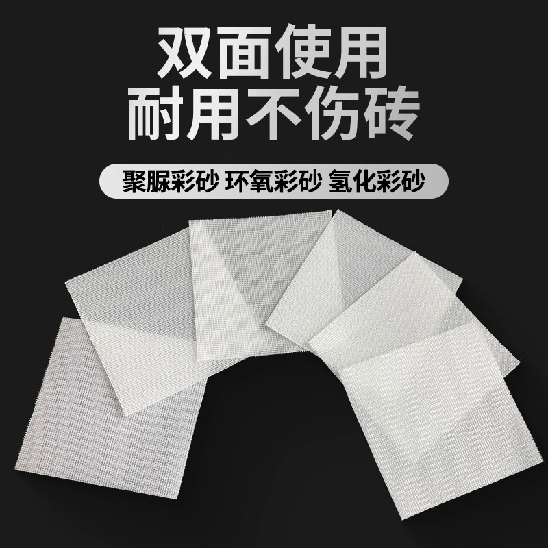 平缝擦洗片环氧彩砂聚脲彩砂擦洗神器双面勾网格专用美缝工具打磨,淘宝优惠券,粉丝福利购,淘宝优惠卷