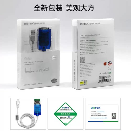 宇泰UT工业级USB转485/422/232串口线工程级RS485转USB通讯转换器485模块9针USB2.0双向传输防浪涌屏蔽调试线 - 图2