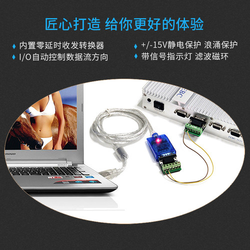 宇泰UT工业级USB转485/422/232串口线工程级RS485转USB通讯转换器485模块9针USB2.0双向传输防浪涌屏蔽调试线 - 图1