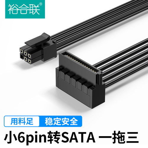 裕合联小4pin转sata电源线主板迷你小口4针4P转串口SSD硬盘供电线 - 图0