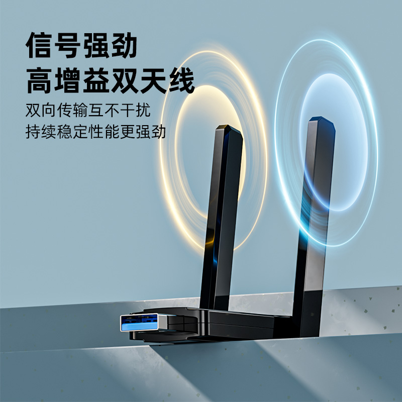 usb台式机无线网卡1300M千兆5G双频免驱动wifi发射接收器笔记本电脑高速网络信号放扩大增强器wifi6无限网卡 - 图2