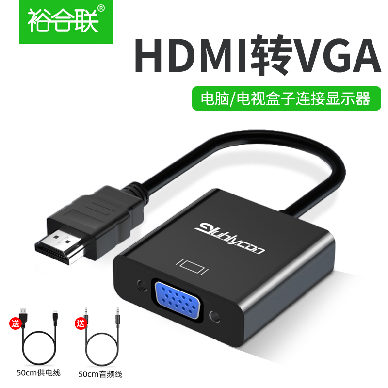 hdmi转vga转换器音频高清笔记本电脑接显示器投影仪视频头机顶盒 - 图1