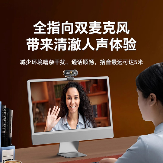 Cámara de computadora de escritorio para el hogar externa con micrófono integrado 4K ancla de alta definición transmisión en vivo USB externo dedicado