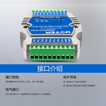 Utai UT-5104 10% 4 485 Hub Photoelectric Isolation Industrial Grade 4-port 485 Dispenser Hub One