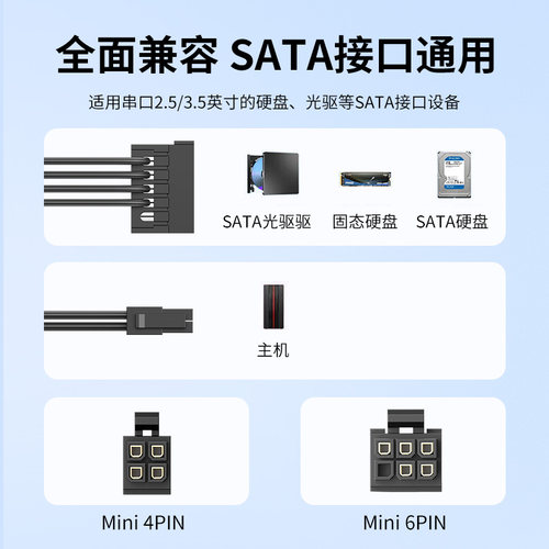 裕合联小4pin转sata电源线主板迷你小口4针4P转串口SSD硬盘供电线 - 图1