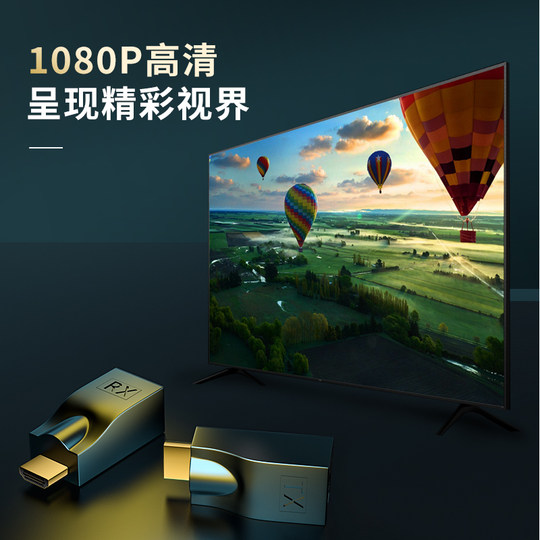 HDMI网线延长器高清网口转换器网络延长器千兆传输器rj45高清显示器投影仪电视接口线转网线30米无源延长信号
