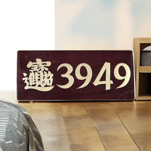 【泰哥推荐】天官赐福3949门牌贴办公室门居家门店公司3949门贴 - 图1