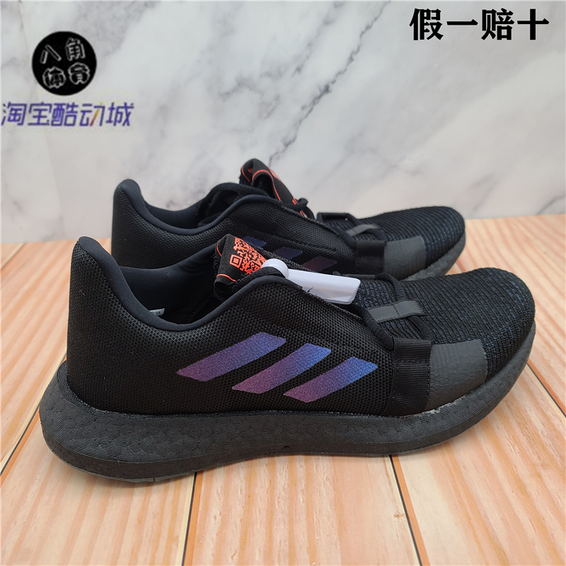 阿迪达斯男子Senseboost全掌boost编织 运动跑步鞋 EG0960 EF0709 - 图0