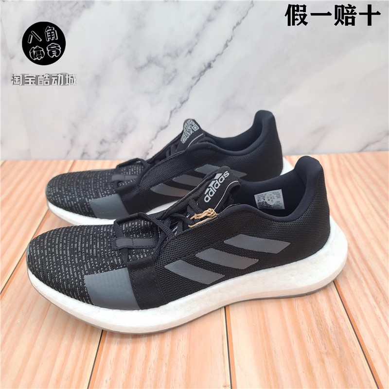 阿迪达斯男子Senseboost全掌boost编织 运动跑步鞋 EG0960 EF0709 - 图3