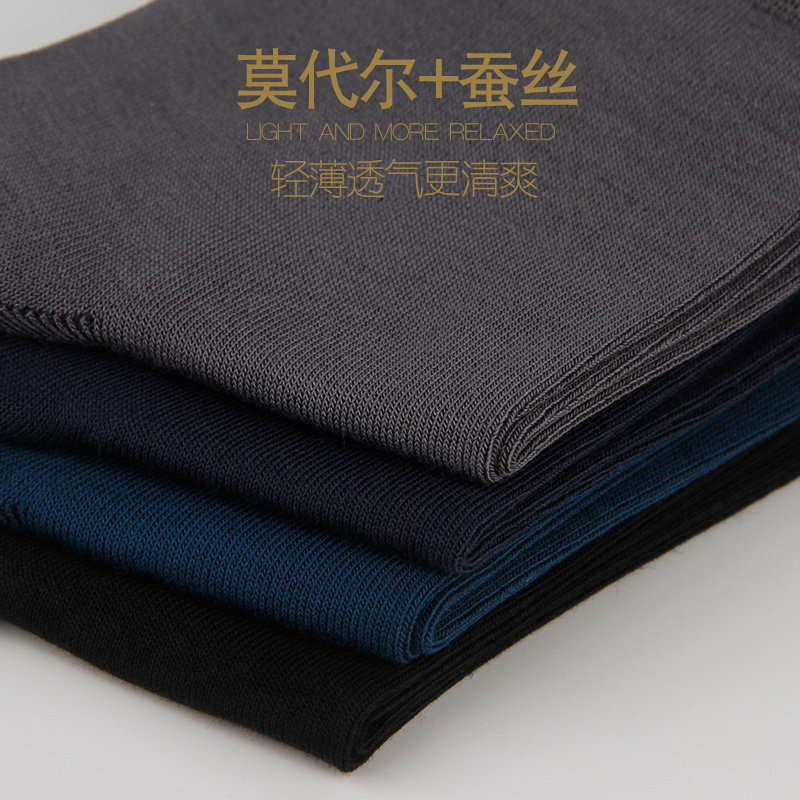 浪莎莫代尔桑蚕丝中筒超薄款商务袜 意会服饰短袜/打底袜/丝袜/美腿袜