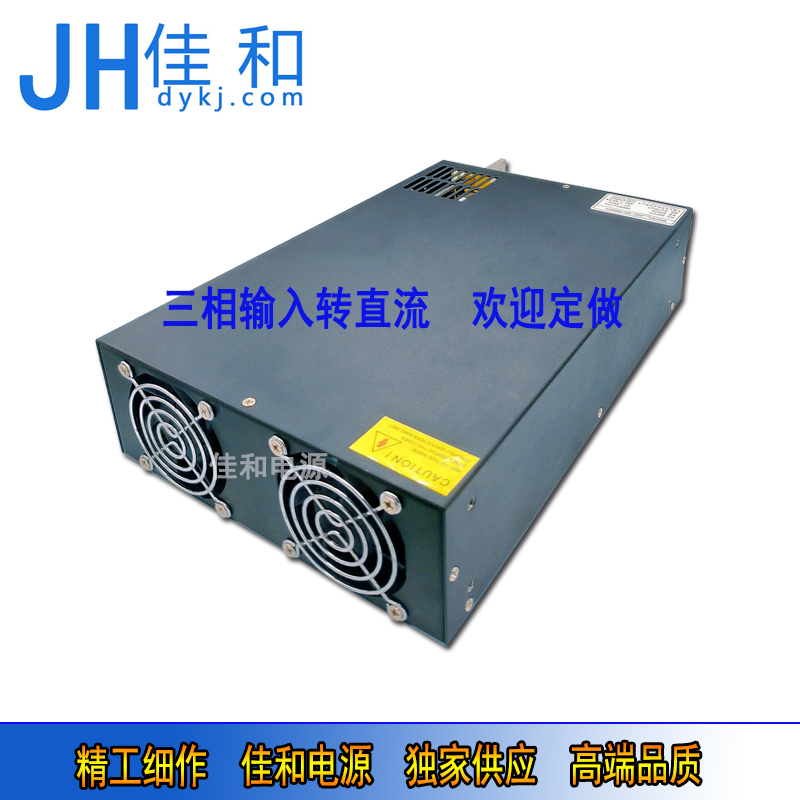 交流380V转直流24V1000W1500W 60V6000W 450V3000W大功率转换电源-图0