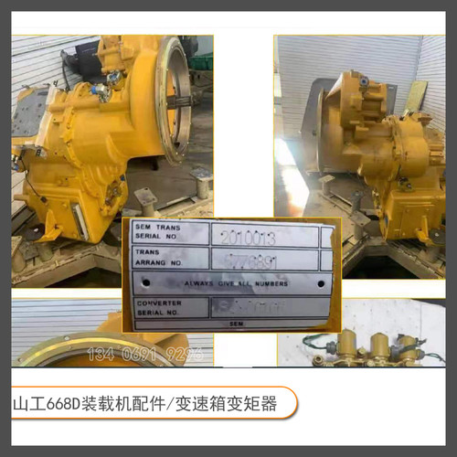 山工装载机变速箱668D变矩器变速器双变铲车配件总成 - 图0