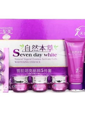 七圣美嫩肤保湿补水护肤化妆品