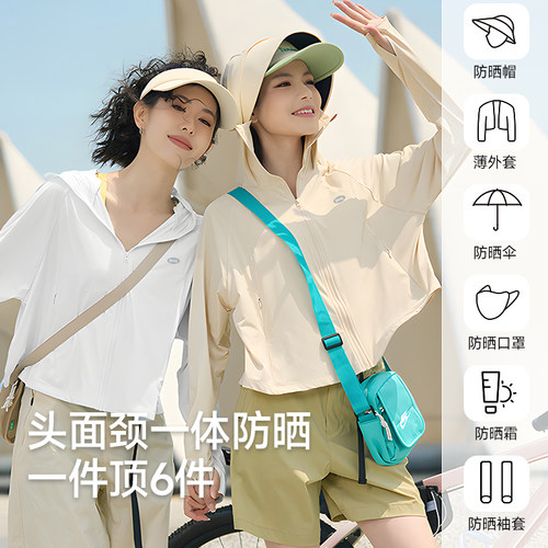 龙狮戴尔冰丝透气防晒衣女款披肩罩衫宽松短款遮脸一体防晒服外套 - 图2