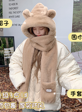 鹿角帽子可爱女冬毛绒保暖三件套