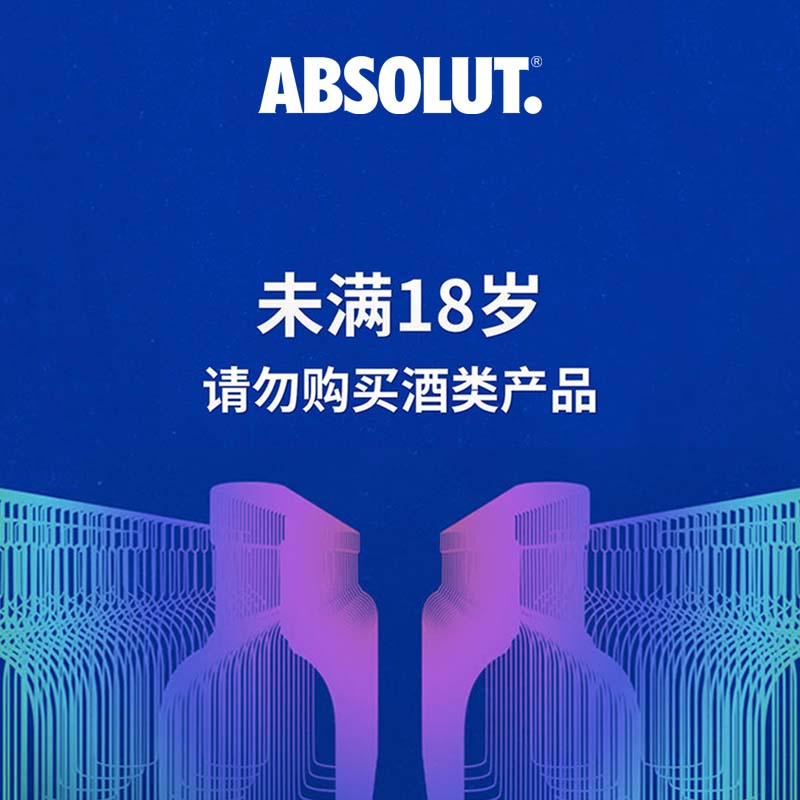 ABSOLUT绝对伏特加酒原味1000ml瑞典进口洋酒基酒调酒专用官旗正-图3