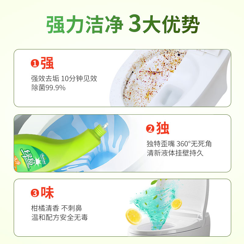 【绿岛】马桶去异味洗厕浴室洁厕灵 绿岛马桶清洁剂/洁厕剂