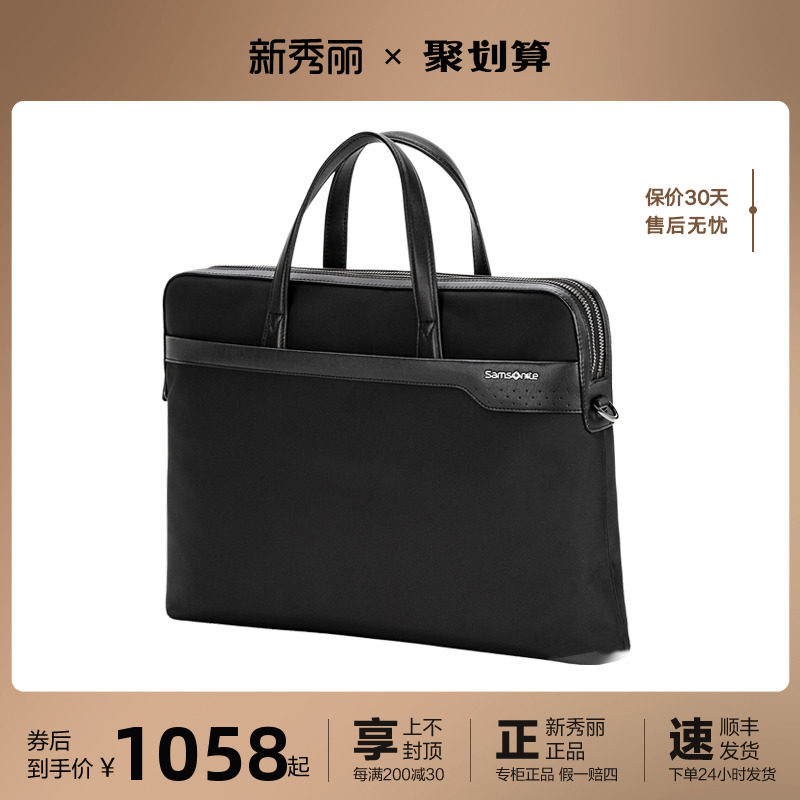 samsonite /新秀丽多功能公文包 恒艺箱包男士包袋