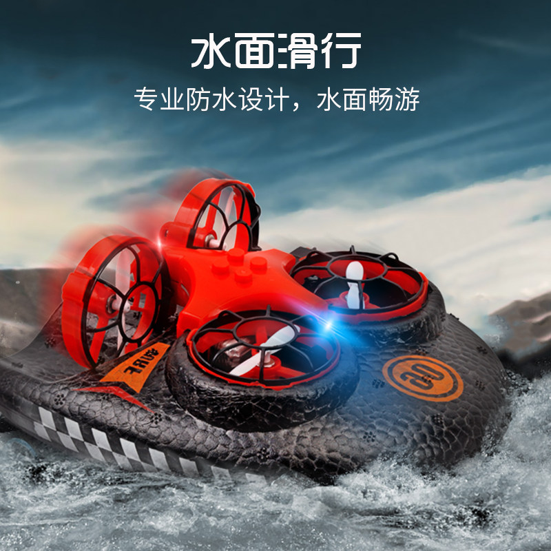 遥控飞机水陆空三合一小学生无人机 贝乐星玩具电动/遥控飞机