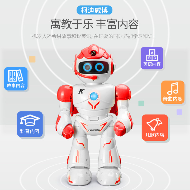机器人智能语音对话高科技儿童玩具 贝乐星玩具电动/遥控机器人