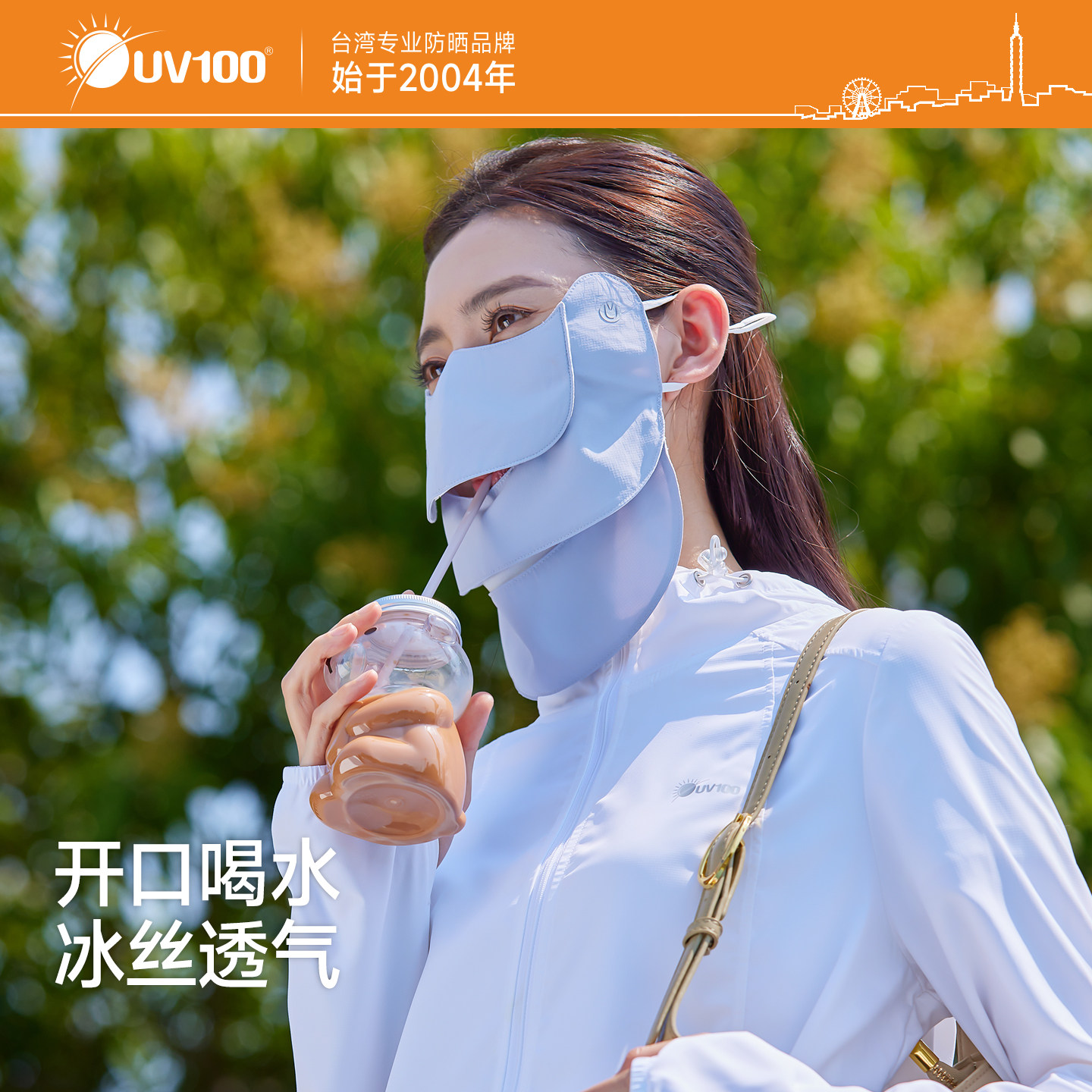 台湾UV100防晒面罩女防紫外线夏季透气跑步护颈遮阳挂耳口罩25505,淘宝优惠券,粉丝福利购,淘宝优惠卷