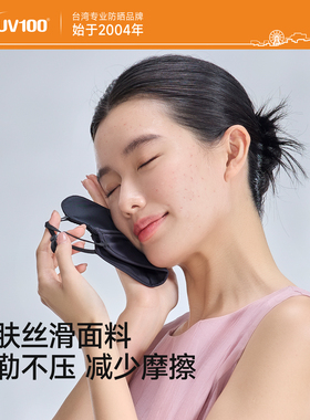 UV100医美专用双重透气防晒口罩