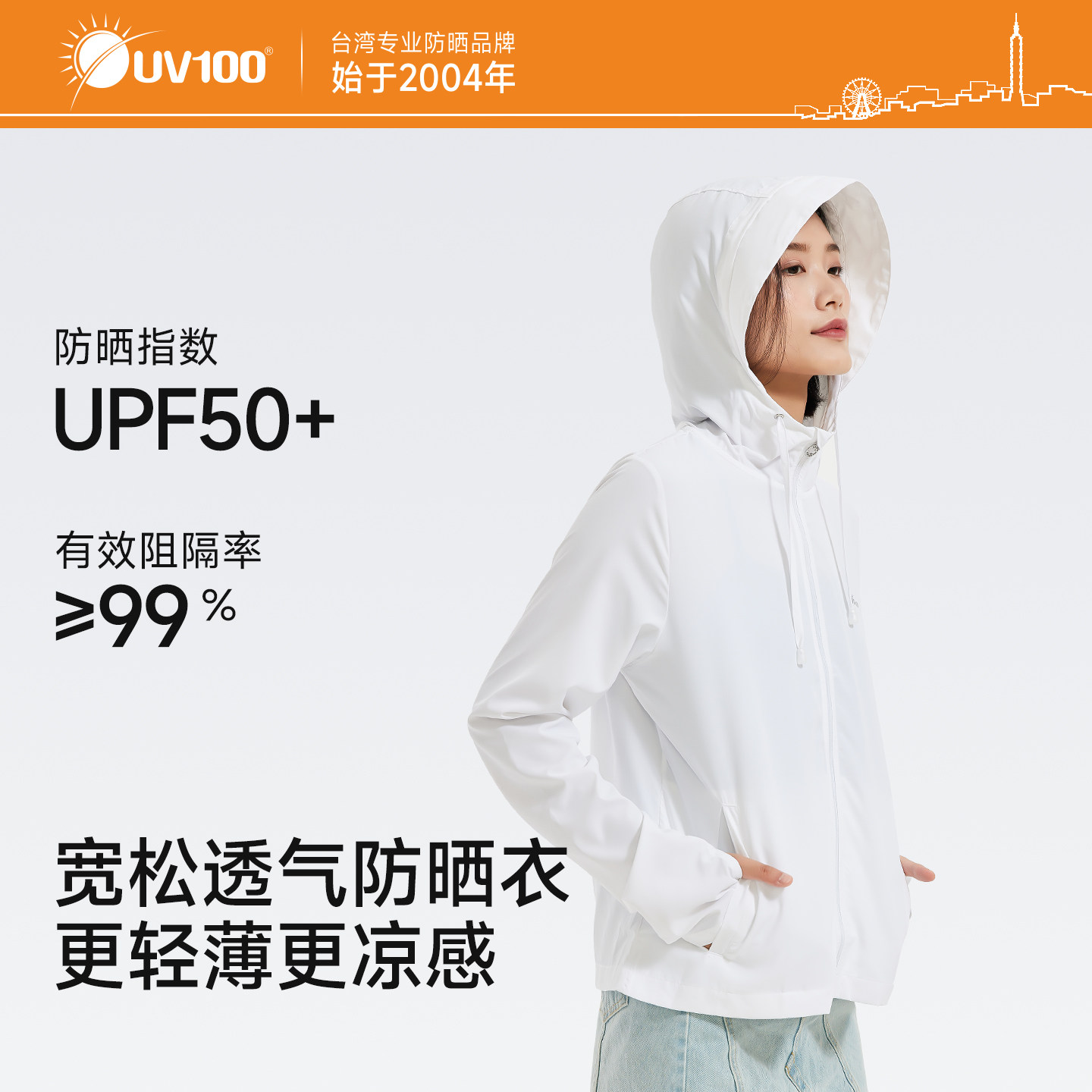 台湾UV100大帽檐防晒衣女款防晒外套夏季新款轻薄透气防晒服23563