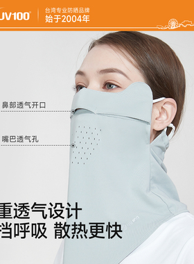 UV100护颈骑行围脖式透气口罩