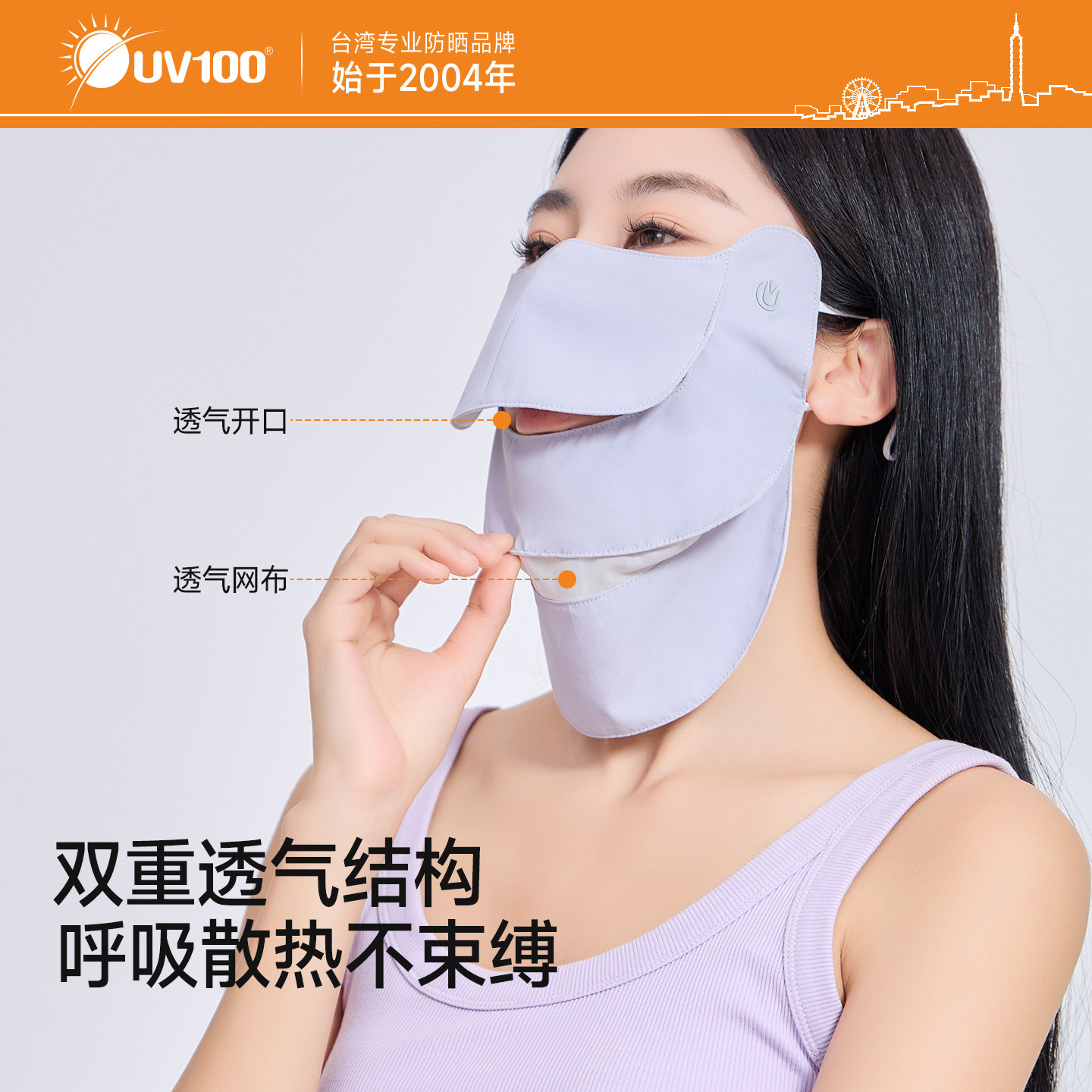 台湾UV100防晒面罩女防紫外线夏季透气跑步护颈遮阳挂耳口罩25505,淘宝优惠券,粉丝福利购,淘宝优惠卷