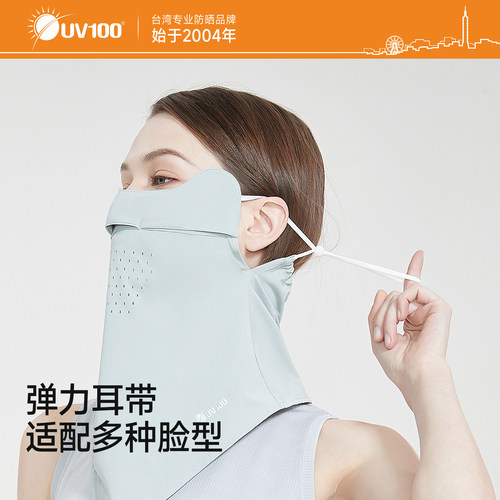 台湾UV100防晒面罩全脸防紫外线女护颈骑行围脖冰丝透气口罩23417 - 图2