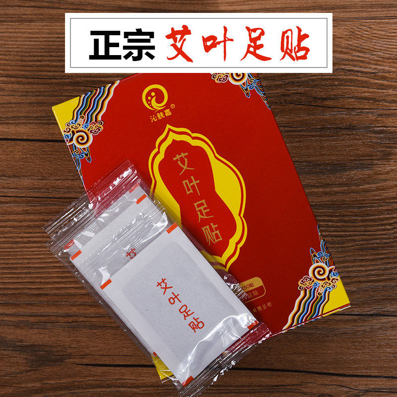 50片/盒 沁肤嘉化妆品足贴