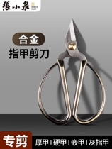 Zhang Koizumi Alloy Nail Clippers Nail Clippers Nail Clippers Nail Clippers Nail Clippers Stainless Steel Nail Clippers Feet Toenails Thick Nails