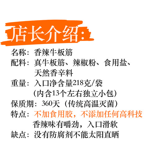 钱毅牛肉干香辣牛板筋辣条内蒙古特产零食小吃卤味休闲小食品肉食 - 图1