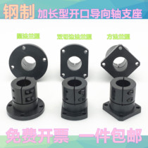 Guide shaft abutment lengthened opening type fixed seat GBL01 STHWRBL STHWSBL STHWCBL series