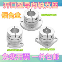 Opening guide shaft abutment GBJ series aluminum alloy bracket base optical axis fixed seat STHWRB810121516