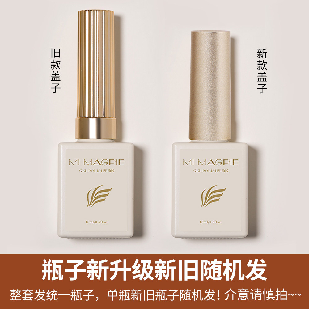 【花解语】36色镜面水光玻璃珠猫眼胶15ml甲油胶美博会新款套,淘宝优惠券,粉丝福利购,淘宝优惠卷